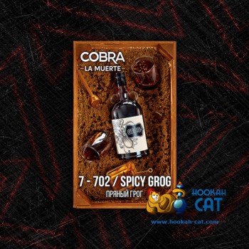 Табак для кальяна Cobra La Muerte Spicy Grog (Кобра Пряный Грог Ла Муэрте) 40г Акцизный